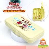 ราคา กล่องเซ็ตช้อนตะเกียบมิกกี้ Disney Mickey Mouse ลิขสิทธิ์แท้ ของสะสมมือสองญี่ปุ่น (14920827402)