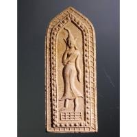 ราคา Antig Sun 511 พระลีลาหนังตะลุง เนื้อผงยา แม่พิมพ์ แบบปั๊ม ไม่ใช่แบบกดมือ นะครับ หลวงปู่เจือ วัดกลางบางแก้ว จังหวัดนครปฐ (29708958493)