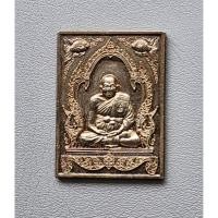 ราคา พระเหรียญทวีลาภ หลวงปู่ทิม วัดพระขาว อยุธยา ปี .2549 กระไหล่เงิน สภาพสวย (28620654929)