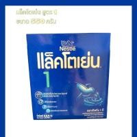 ราคา [นมผง] LACTOGEN นมผง แล็คโตเย่น 1 550 กรัม นมผงดัดแปลงสำหรับแรกเกิดถึงครบ 1 ปี (19586415134)