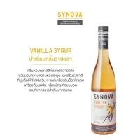 ราคา ไซรัปน้ำเชื่อม SYNOVA : ไซรัปรสวานิลลา Vanilla flavoured Syrup (Btl-830 ml.) (12705344621)