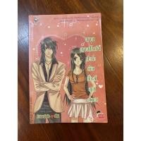 ราคา นิยายแจ่มใสมือสอง โดยหัวสมองตีบตัน ขายแยกมีหลายเล่ม (9511593690)
