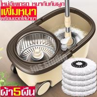 ราคา ชุดถังปั่น ไม้ถูพื่น spin mop ไม้ม๊อบ ชุดถังปั่นพร้อมไม้ถู ถังปั่นไม้ม๊อบ ชุดถังปั่นไม้ม็อบ ถังปั่นสแตนเลส ถังปั่นถูบ้าน (2705633562)
