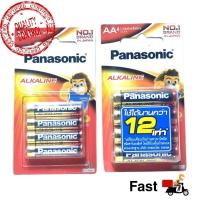ราคา ถ่านอัลคาไลน์ Panasonic ALKALINE 1.5 VAA AAA battery (4 pack) มอก. (28663718403)