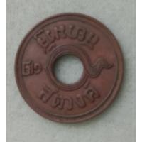 ราคา เหรียญสตางค์รูที่ระลึก1/2สตางค์เนื้อทองแดงปี2480 (29062082446)