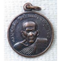 ราคา เหรียญ หลวงพ่อเพิ่ม วัดป้อมแก้ว จ.อยุธยา ปี2545 ตอกโค๊ด (25005016899)
