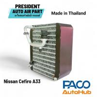 ราคา คอยล์เย็น ตู้แอร์ Nissan Cefiro A33 PACO 1116 นิสสัน เซฟิโร่ (26111134015)
