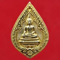 ราคา เหรียญหลวงพ่อพระใส รุ่น สไบทิพย์ เนื้อกะไหล่ทอง วัดโพธิ์ชัย จ.หนองคาย ปี 2549 (19808421742)