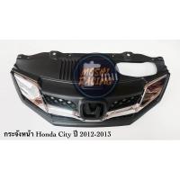 ราคา กระจังหน้า หน้ากระจัง Honda city ปี2012 (7609019398)