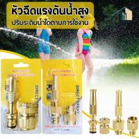 ราคา หัวฉีดชำระ ที่ฉีดชำระทองเหลือง แข็งแรง ทนทาน หัวฉีดแรงดันสูง (26776272219)