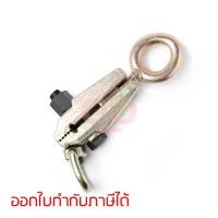 ราคา 62502 แคลมป์ดึงตัวถัง2ทาง/ดึงขวางได้2ตัน (5929431541)