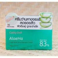 ราคา Cathy Doll AloeHa Frest Aloe Vera Memory Cream 50 g.เคที่ดอลล์ ครีมว่านหางจระเข้ (6479988099)