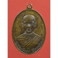 ราคา เหรียญรุ่นแรก หลวงปู่รอด ปิยธัมโม วัดหลวงแพ่ง จ.ฉะเชิงเทรา ปี 2519 (11679997850)