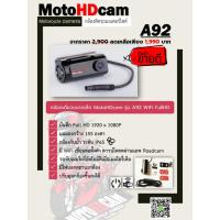 ราคา กล้องติดรถมอเตอร์ไซค์ MotoHDcam รุ่น A92 กล้องเดี่ยวขนาดเล็ก (3238304829)