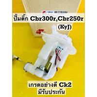 ราคา ปั้มน้ำมันเชื้อเพลิง cbr300 r cbr250r ปั้มติ้ก cbr300 r ปั้มติ้ก cbr250 r อย่างดี ck2 (28326270049)