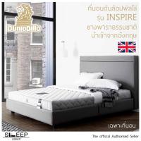 ราคา Dunlopillo Inspire ที่นอนยางพาราธรรมชาติ นำเข้าจากอังกฤษ ยางพาราแท้ทั้งหลัง (27859779843)