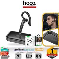 ราคา HOCO DES48 หูฟังบลูทูธ Single-ear ไมโครโฟนชัด คุยสายต่อเนื่อง 7ชม. หูฟัง สมอลทอล์ค BT 5.4 hc8 (26724690638)