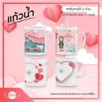 ราคา แก้วสกรีนรูป สกรีนรูปถ่ายบนแก้วน้ำ ของพรีเมี่ยม ของขวัญวาเลนไทน์ ของให้แฟน สกรีนแก้วน้ำ สาวสาวสกรีน สกรีนเสื้อพร้อมส่ง (3679206143)