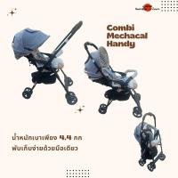 ราคา รถเข็นเด็กคอมบิ combi มือสองจากญี่ปุ่น (29323490847)