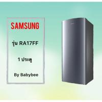 ราคา ขอบยางตู้เย็น SAMSUNG รุ่น RA17FF (1 ประตู) (27869469957)