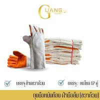 ราคา ถุงมือหนังท้องฝ่ามือส้ม (ขวาล้วน) รุ่น FR1212 ยาว 12 นิ้ว ผลิตจากหนังท้องล้วน สำหรับป้องกันสะเก็ดไฟ กันความร้อน (25112669031)