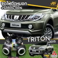 ราคา [ E-TAX ] ไฟตัดหมอก MITSUBISHI TRITON ปี 2015-2018 ยี่ห้อ ESUSE งานไต้หวัน ถูกที่สุด!! lg_autoshop (17175164022)