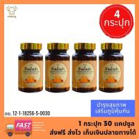 ราคา ถั่งเช่า ผสมเห็ดหลินจือ วิตามินซี yakcordy 4 กระปุก เสริมภูมิคุ้มกัน บำรุงสุขภาพ (5825699586)