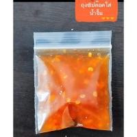 ราคา ถุงซิปล็อคใส ซิปใส่น้ำจิ้ม 6×8ซม.ถุงซิปย้ำขอบกันรั่วซึมคุณภาพเกรด a มาตรฐาน และปลอดภัยแพ็คละ 1 กิโลกรัม (28874558122)
