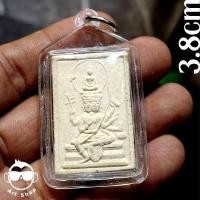 ราคา พระพรหมเหนือหัวพิมพ์ใหญ่ เนื้อผงจักรพรรดิ หลวงปู่ดู่ พรหมปัญโญ วัดสะแก อยุธยา ปี๒๕๓๘ พร้อมเลี่ยมกันน้ำ (29821317019)