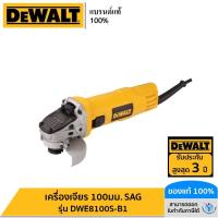 ราคา DEWALT เครื่องเจียร 100มม. SAG รุ่น DWE8100S-B1 (19757435781)