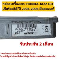 Honda Jazz V เจ้าของขายเอง เช็คราคาล่าสุด ราคาถูก ราคาปัจจุบัน