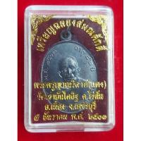 ราคา เหรียญหลวงพ่อแดง วัดเขาบันไดอิฐ ปี03 (24966470318)