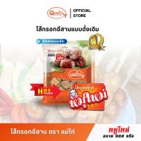 ราคา ไส้กรอกอีสาน ตราแม่ไก่ รสชาติ หมูใหม่ น้ำหนัก 900 กรัม/ แพ็ค (4226159582)