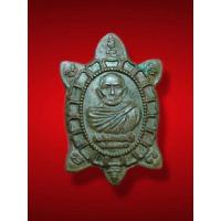 ราคา เหรียญพญาเต่าเรือนหลวงปู่หลิวพิมพ์จิ๋ว วัดสี่แยกเจริญพร เนื้อทองแดง รุ่นเฮงเฮงเฮง (29954875500)