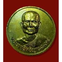 ราคา เหรียญหลังธรรมจักรหลวงพ่อจรัญ วัดอัมพวัน จ.สิงห์บุรี ปี2536 (18453048221)