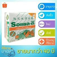 ราคา Royal-D รอยัลดี เครื่องดื่มเกลือแร่รสผลไม้รวม 25 กรัม เหมาะสำหรับผู้ที่เสียเหงื่อมาก รอแยลดี 1 กล่อง มี 50 ซอง (3853045450)