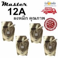 ราคา ผงหมึกคุณภาพ Master Q2612A ผงหมึกเครื่องถ่ายเอกสารชนิดเติม(Black)แพ็ค 4 ชิ้น (826369319)
