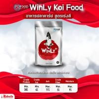ราคา WinLy Plus Koi Food อาหารปลาคาร์ป สูตรเร่งสี 4 kg (25924554282)