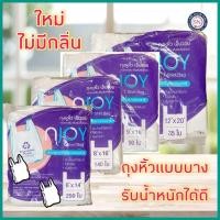 ราคา ถุงหูหิ้ว เอ็นจอย 6*14 8*16 9*18 12*20 แบบบาง เหนียว ไม่มีกลิ่น ถุงหิ้ว ถุงพลาสติก ถุงขยะ (24765887736)