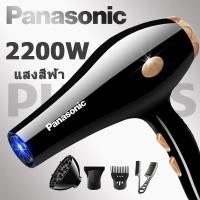 ราคา Panasonic ไดร์เป่าผม เครื่องเป่าผม ไดร์เป่าผมพลังสูง 2200W ลมร้อน/ลมเย็น ปรับแรงลมได้ 5 ระดับ ลมแรง (28271092481)