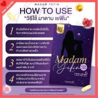 ราคา (5กล่อง)ส่งฟรี Madam yefin ลดอาการปวดท้องประจำเดือน ลดปัญหาวัยทอง บำรุงผิวพรรณให้เปล่งปลั่ง ใช้สอดก่อนนอน พร้อมส่ง ⭐ (21427445815)
