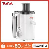 ราคา TEFAL เครื่องสกัดน้ำผลไม้แบบแยกกาก รุ่น ZE370 (350 วัตต์) (2834724457)