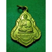 ราคา สมเด็จพุฒาจารย์โต หลวงพ่อโต วัดสะตือ อยุธยา กะไหล่ทอง รับประกันแท้ (4394384780)