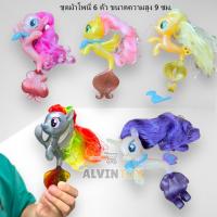 ราคา ส่งเร็ว มีของแถม ตุ๊กตา My Little Pony ตุ๊กตามายลิตเติ้ลโพนี่ ของเล่นโพนี่ โมเดลม้าโพนี่ ตุ๊กตาม้ายูนิคอร์น (440141304)
