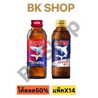 ราคา ส่งฟรีฉลามขาว เครื่องดื่มชูกำ มี2สูตรให้เลือก(ราคาพิเศษในไลฟ์) (26272066044)