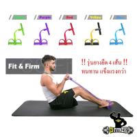 ราคา ยางยืดออกกำลังกาย แบบ4 เส้น - Pull Reducer (1866576603)