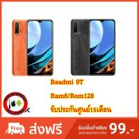 ราคา Xiaomi Redmi 9T (Ram 6/128) รับประกันศูนย์ไทย 15 เดือน (6880361620)