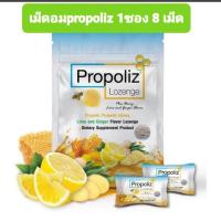 ราคา Propoliz plus Lozenge โพรโพลิส มิกซ์ ชนิดเม็ดอมโพรพอลิส ช่วยทำให้ชุ่มคอ ลดอาการไอ ฆ่าเชื้อแบคทีเรีย ไวรัส ราได้อ่อนๆ . (19322862461)