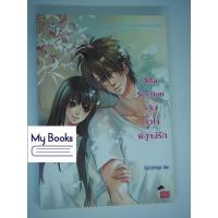 ราคา (Jamsai) Alfa Section เติมหัวใจพิสูจน์รัก - TheLittleFinger (4200931196)