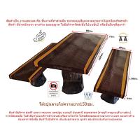 ราคา ชุดโต๊ะสนาม เหมือนไม้จริง โต๊ะปูนลายไม้ความยาว150ซม. จัดส่งฟรี ต่างจังหวัดแชทสอบถามก่อนสั่งซื้อ (25611615792)